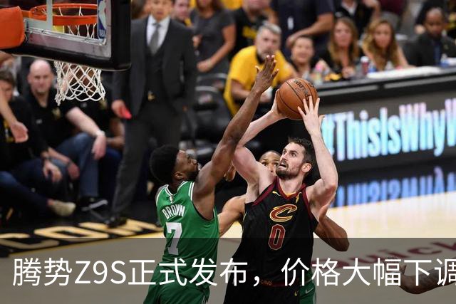 腾势Z9S正式发布，价格大幅下调引行业关注
